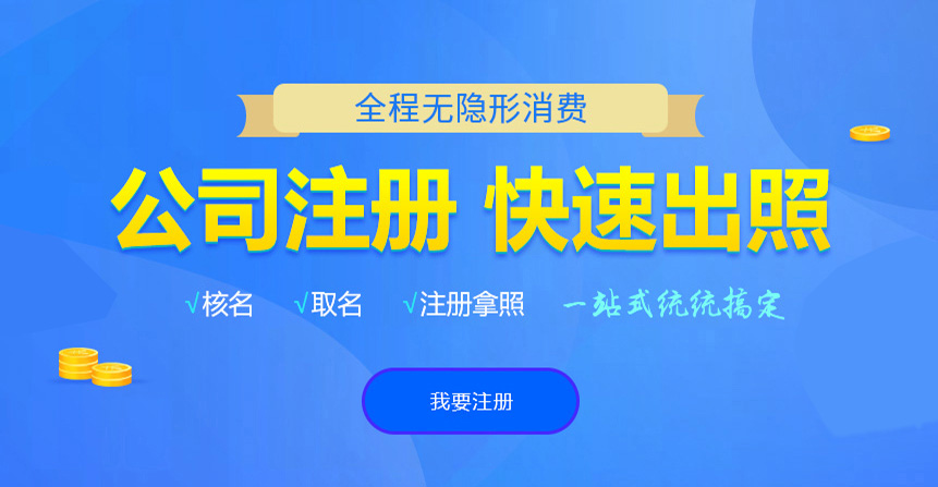 华阴悦旭注册公司网