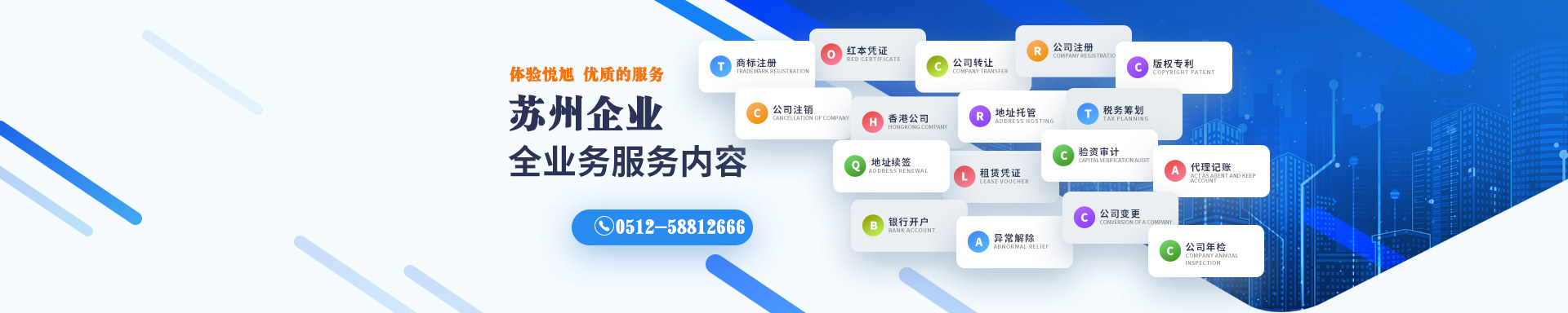 华阴悦旭注册公司网